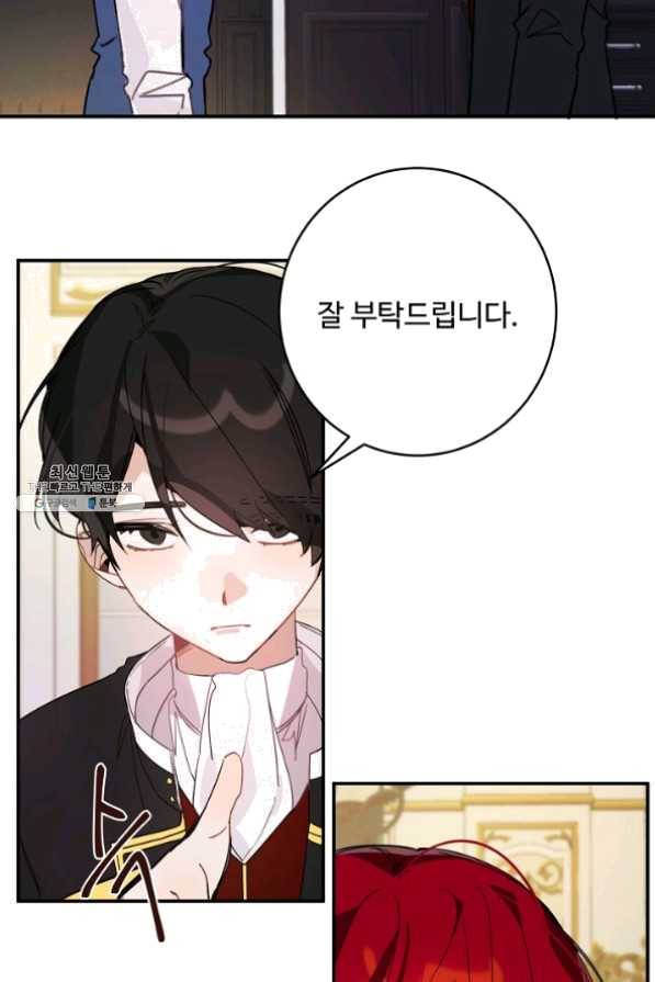 핸드메이드 21화 49