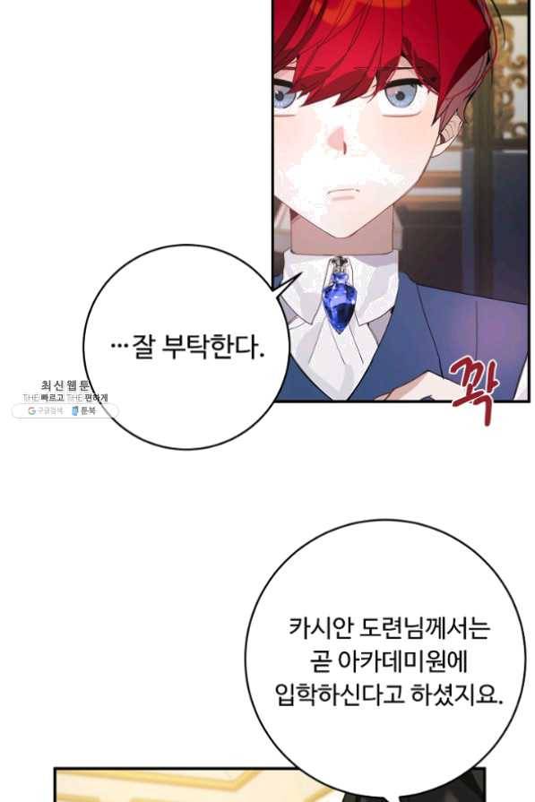 핸드메이드 21화 50