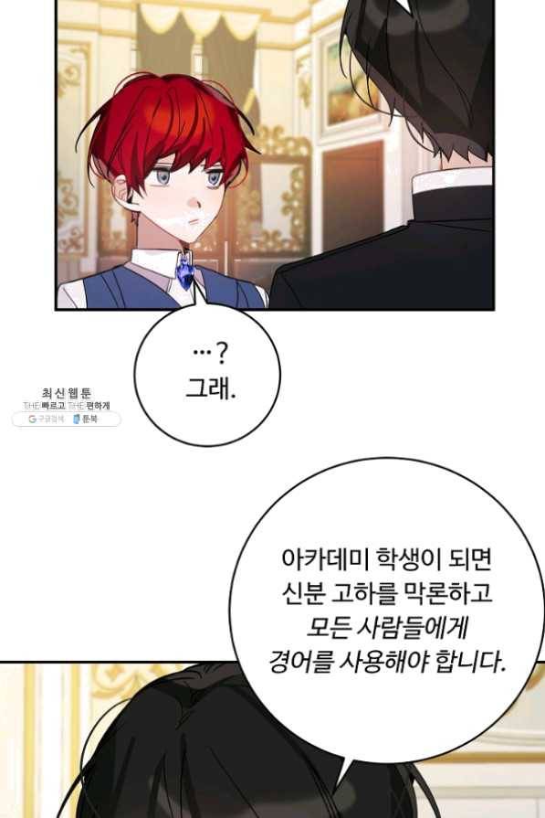 핸드메이드 21화 51