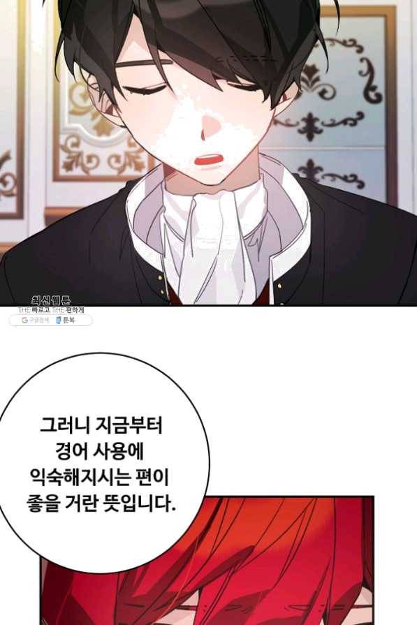 핸드메이드 21화 52