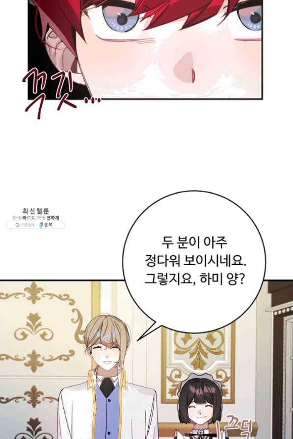 핸드메이드 21화 53