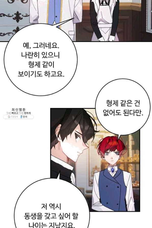 핸드메이드 21화 54
