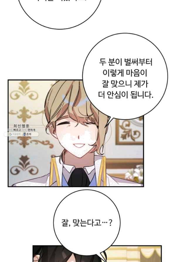핸드메이드 21화 55