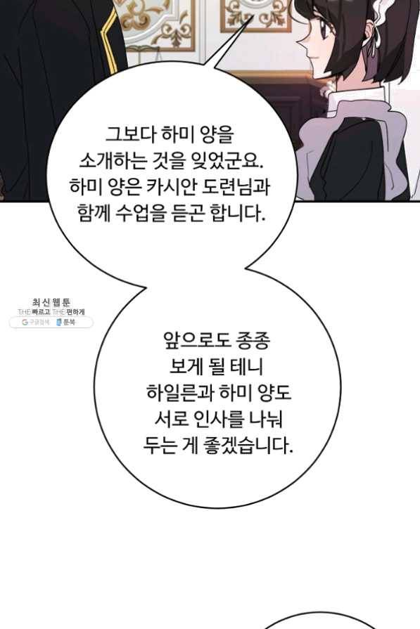 핸드메이드 21화 57