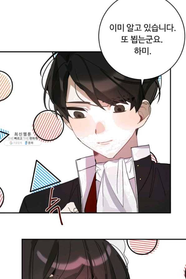 핸드메이드 21화 58
