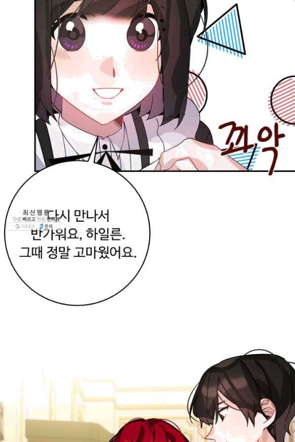 핸드메이드 21화 59