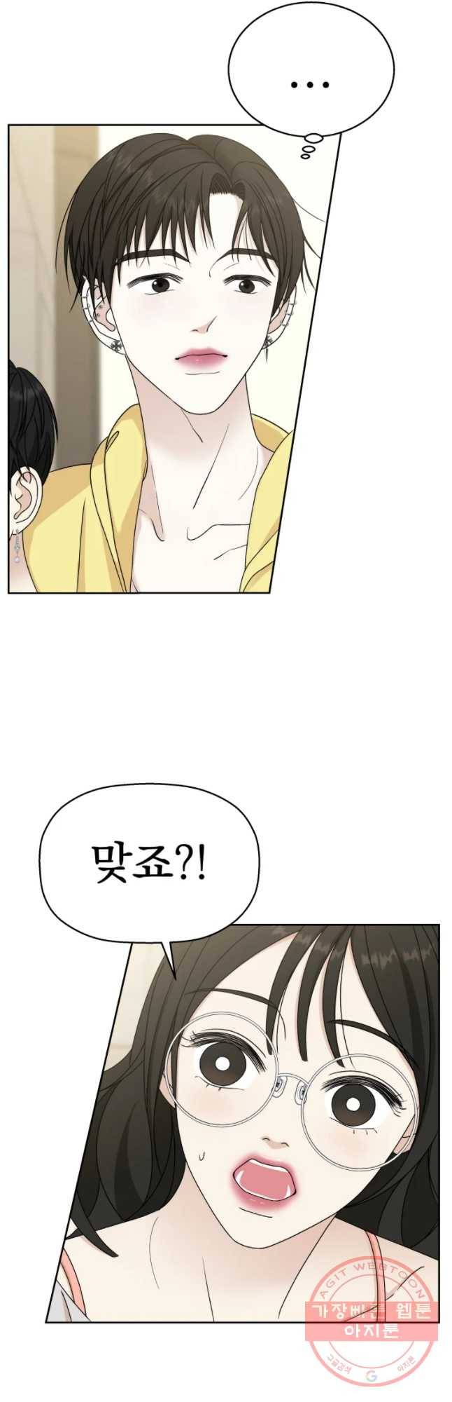 뱀파이어님의 대리식사 73화 슈퍼 블러드 문 - 호텔다이닝 요리 2