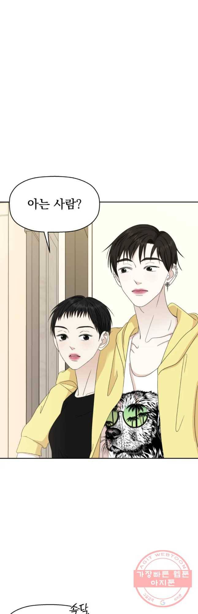 뱀파이어님의 대리식사 73화 슈퍼 블러드 문 - 호텔다이닝 요리 3