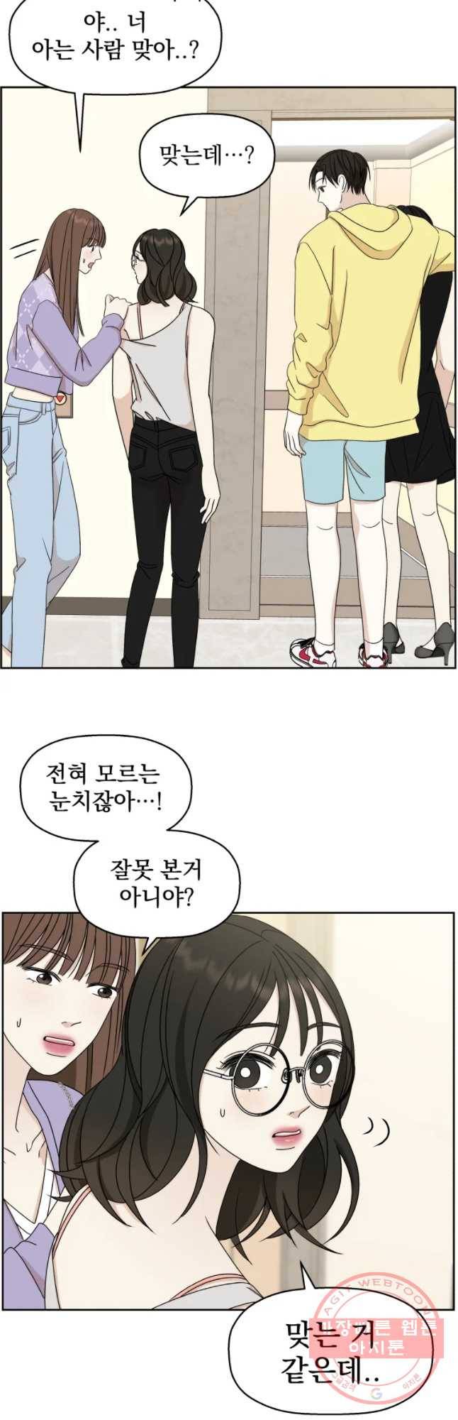 뱀파이어님의 대리식사 73화 슈퍼 블러드 문 - 호텔다이닝 요리 4