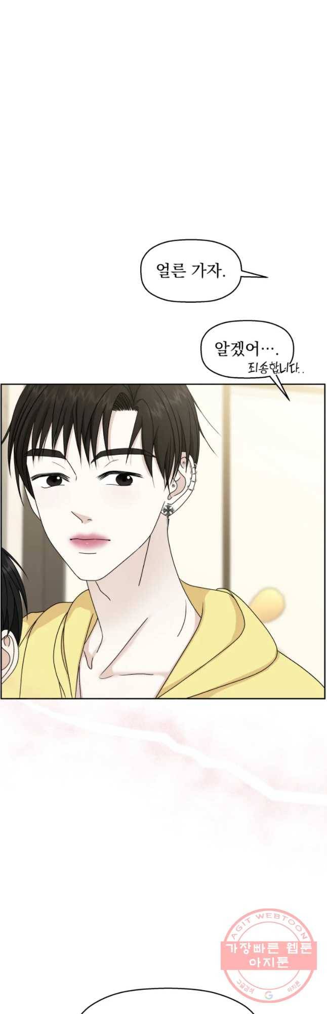 뱀파이어님의 대리식사 73화 슈퍼 블러드 문 - 호텔다이닝 요리 5