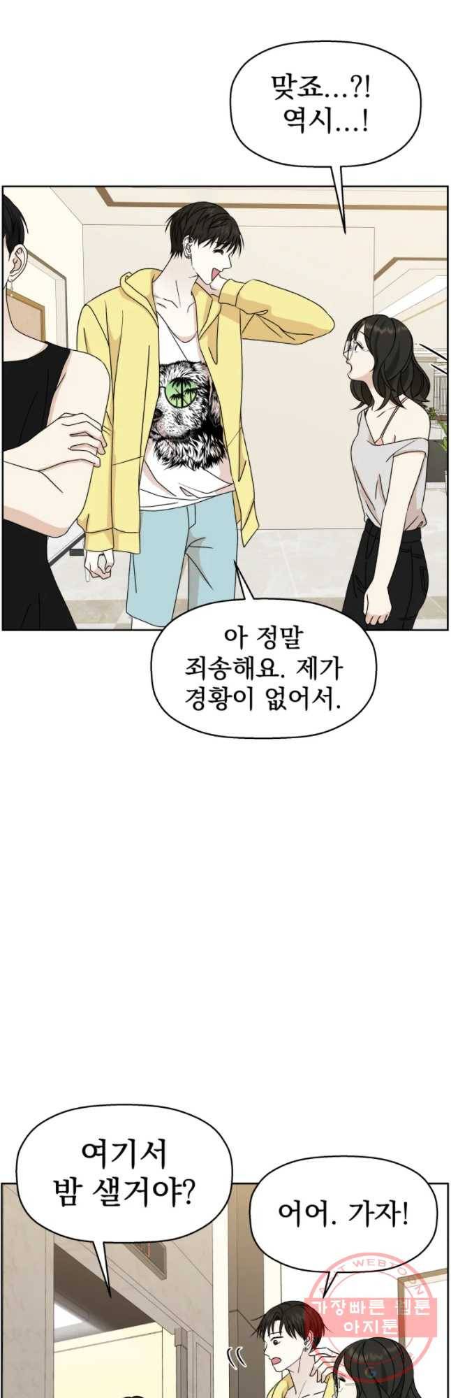 뱀파이어님의 대리식사 73화 슈퍼 블러드 문 - 호텔다이닝 요리 8
