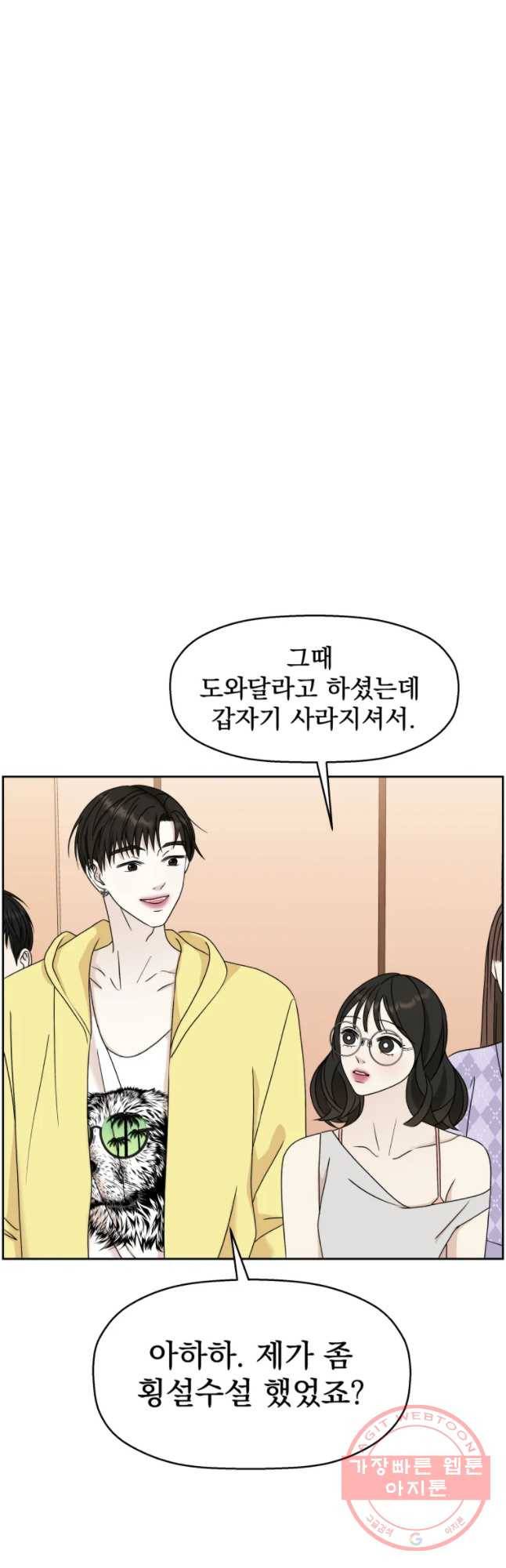 뱀파이어님의 대리식사 73화 슈퍼 블러드 문 - 호텔다이닝 요리 13