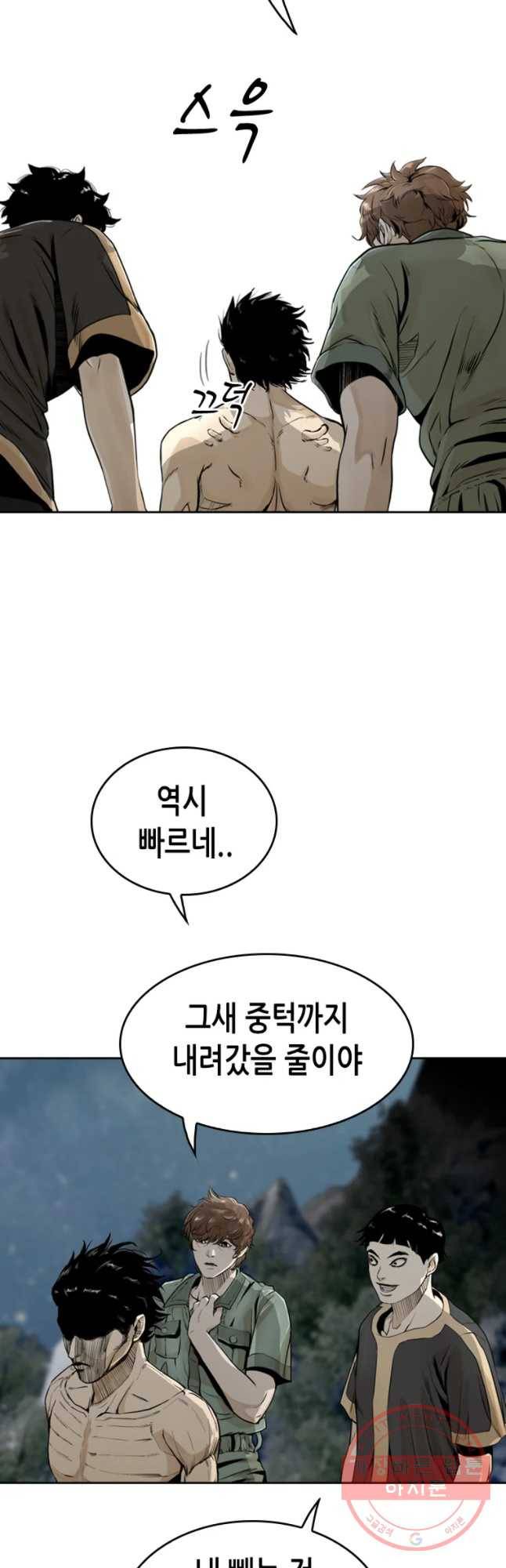 액괴 15화 3