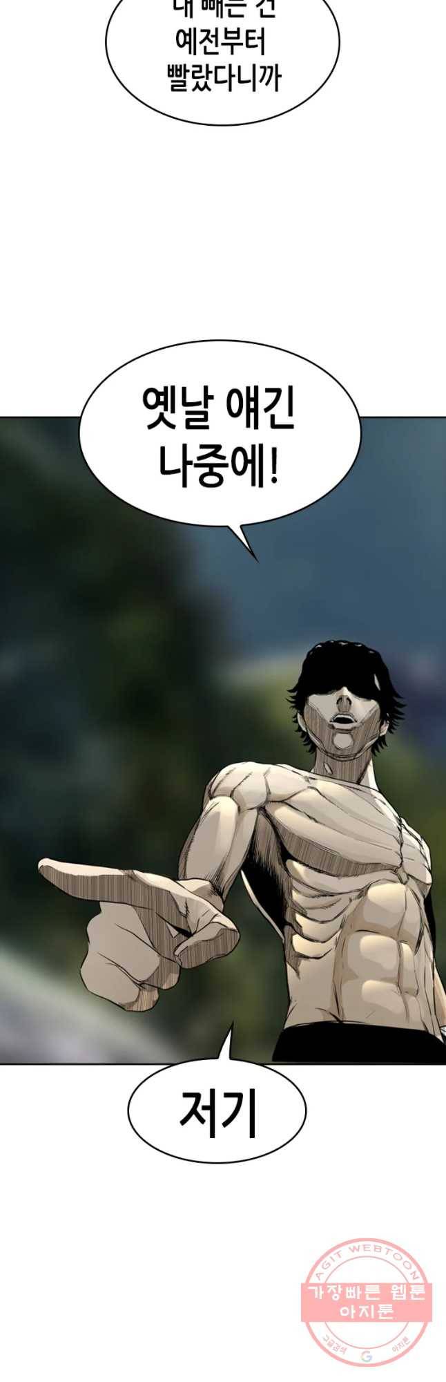 액괴 15화 4