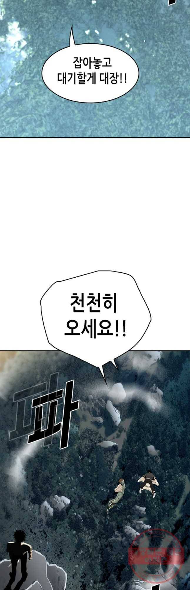 액괴 15화 7