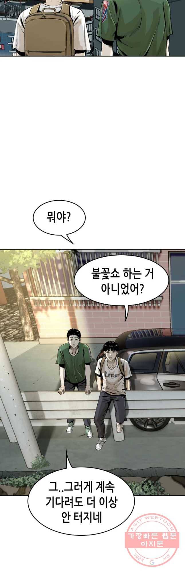 액괴 15화 9