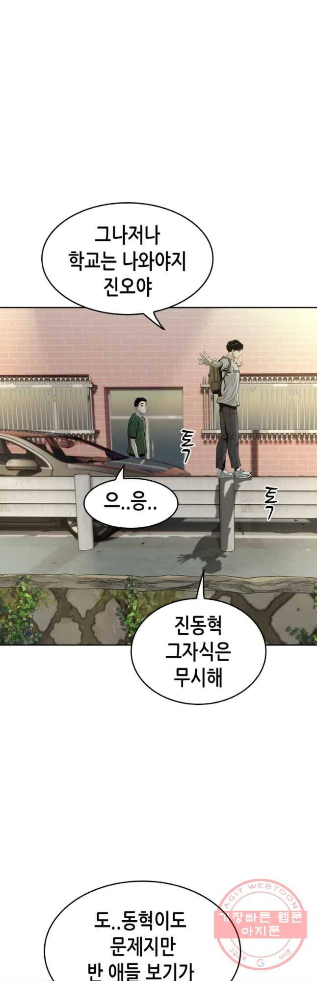 액괴 15화 10