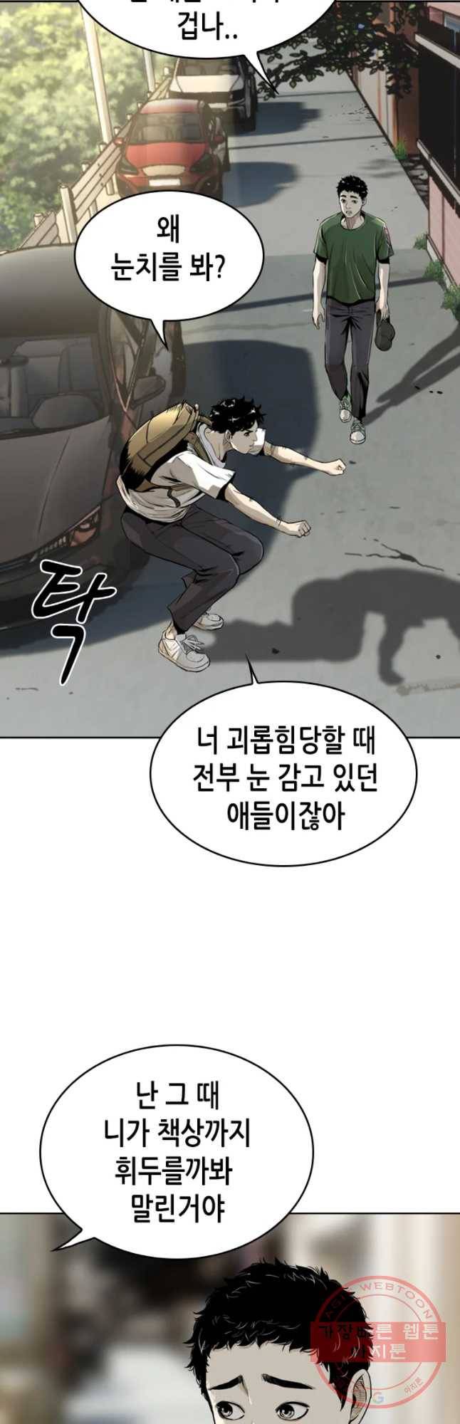 액괴 15화 11