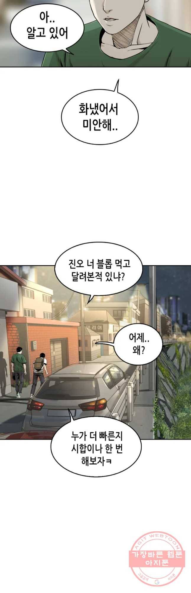 액괴 15화 12