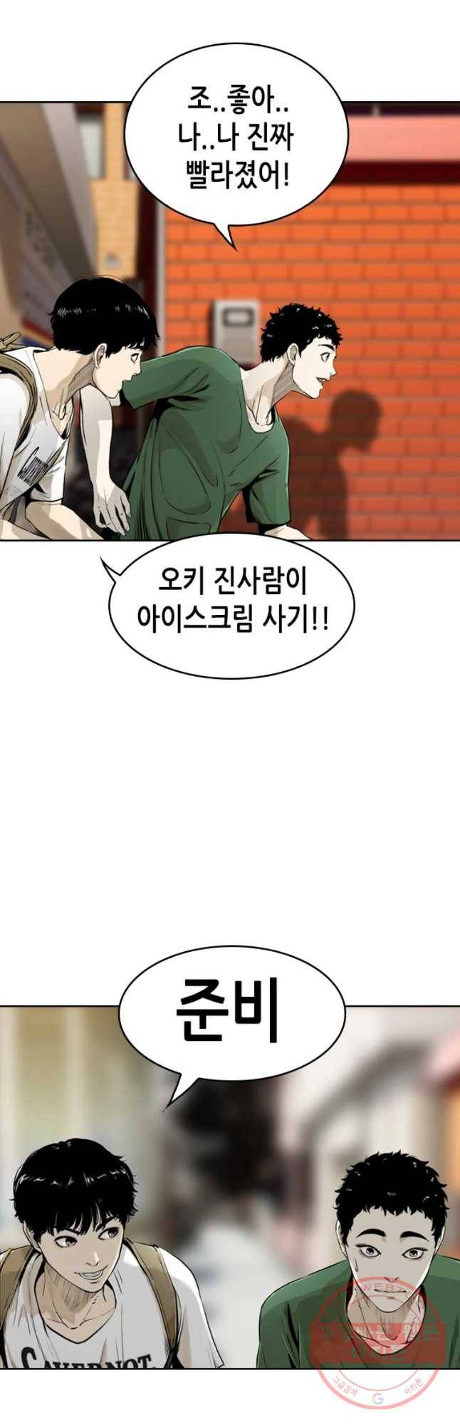 액괴 15화 13