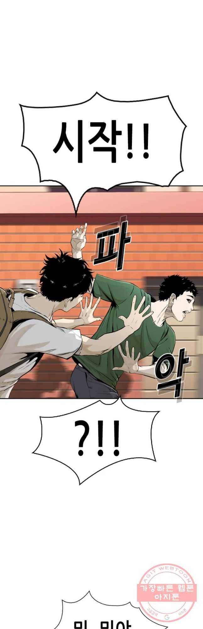 액괴 15화 14