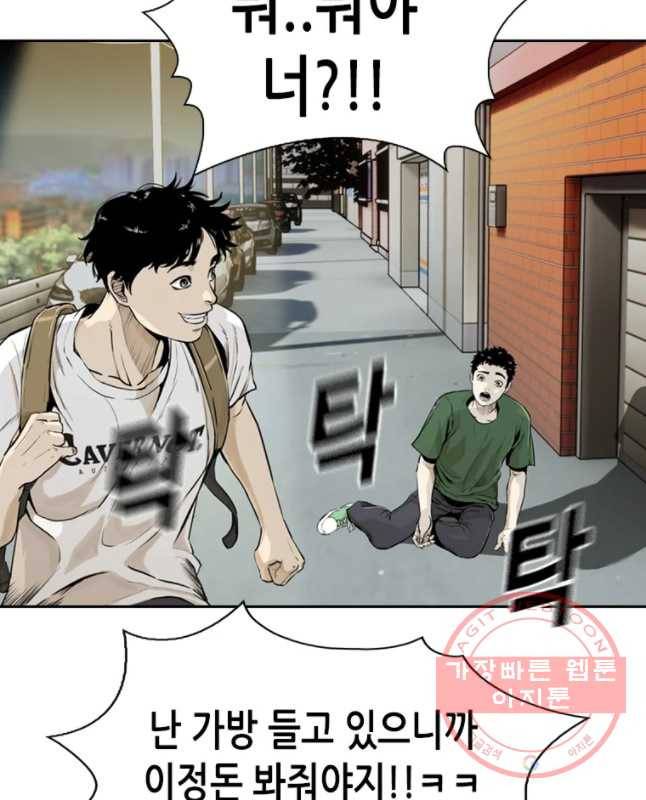 액괴 15화 15