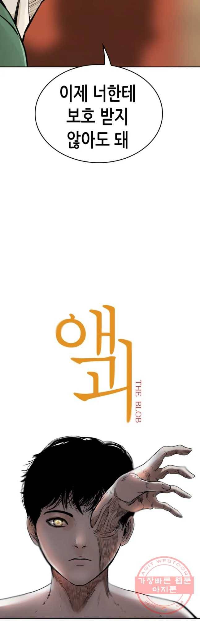 액괴 15화 19