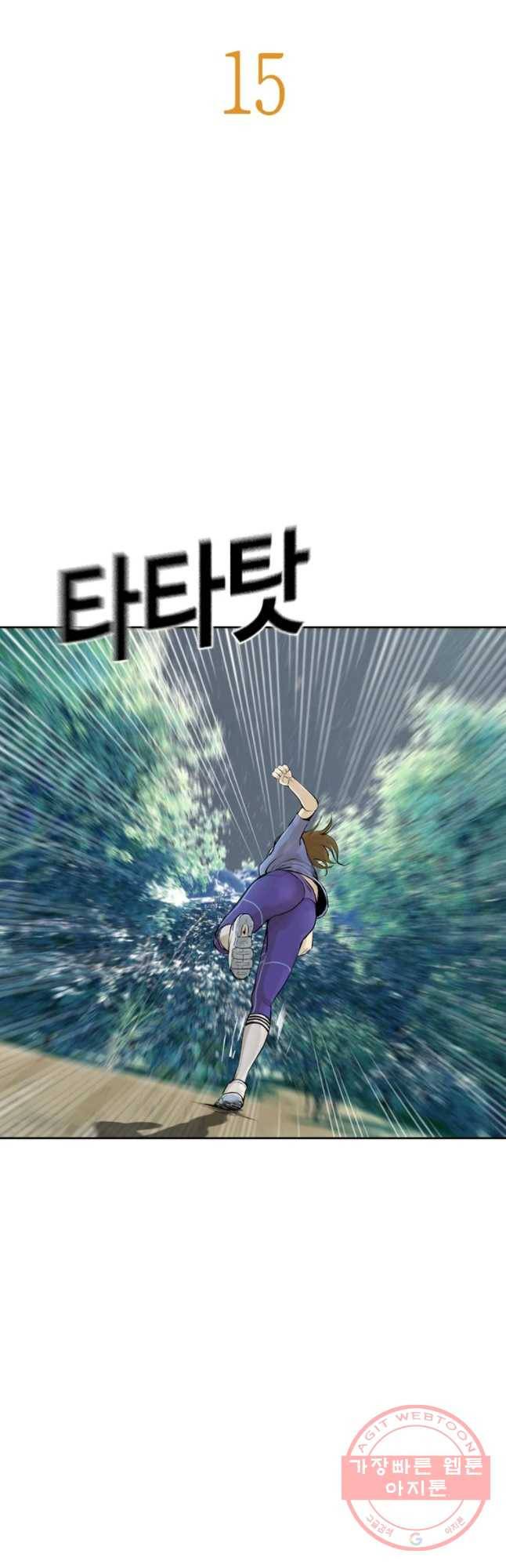 액괴 15화 20