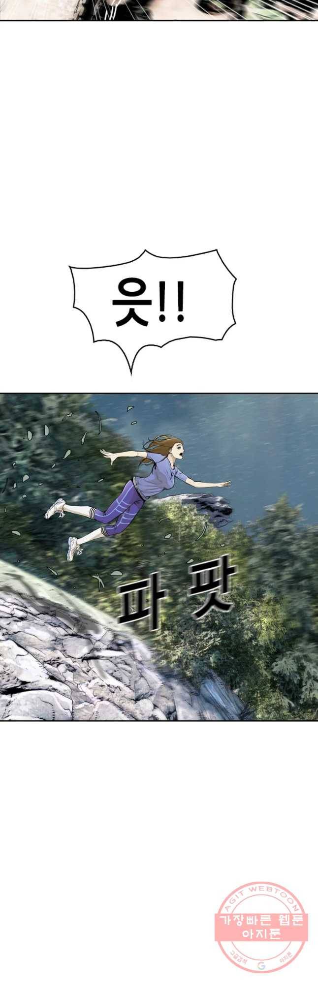 액괴 15화 23