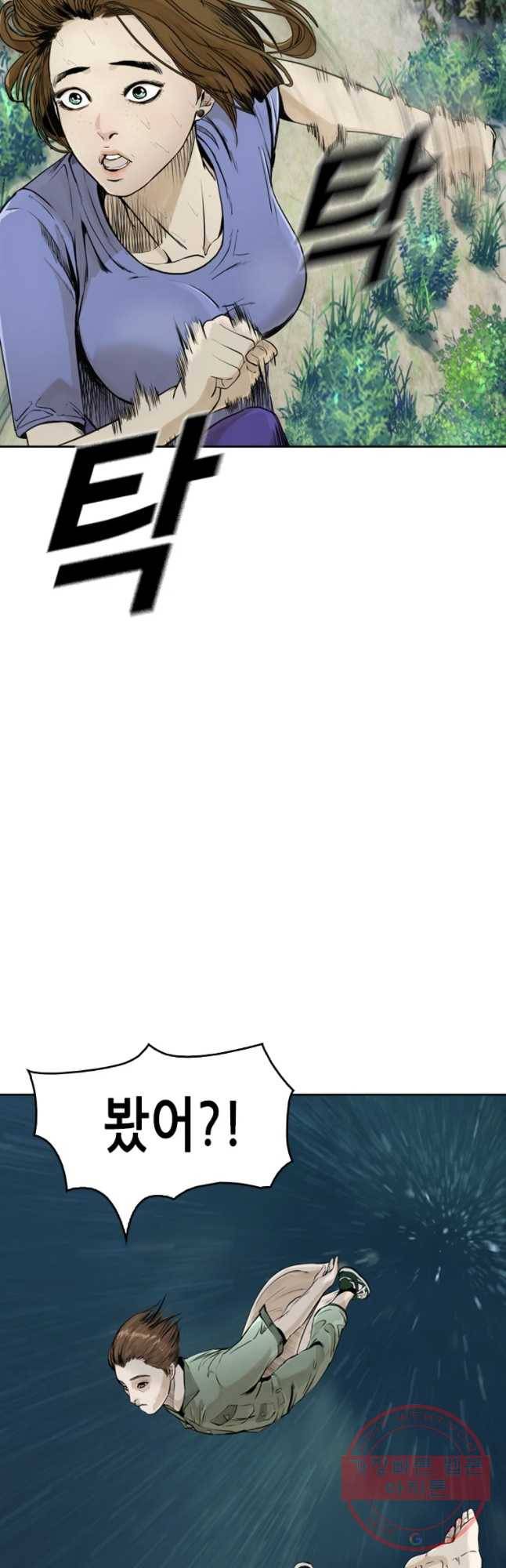 액괴 15화 25