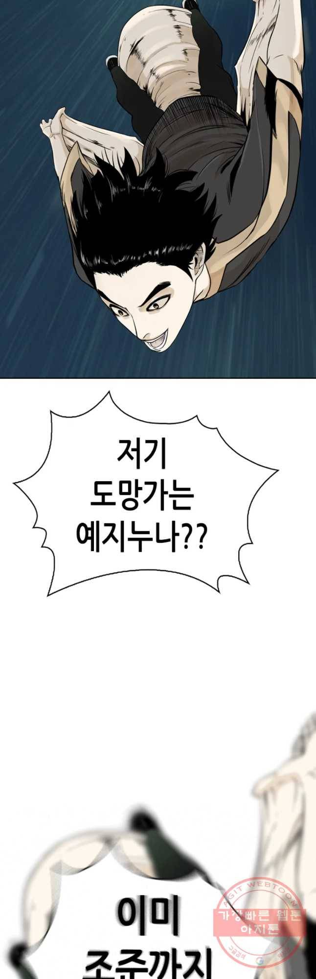 액괴 15화 26