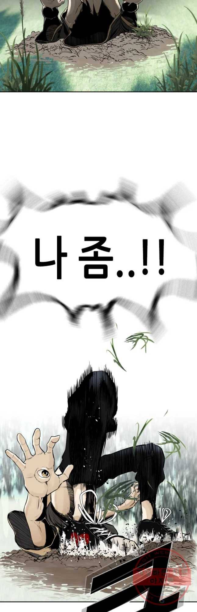 액괴 15화 38