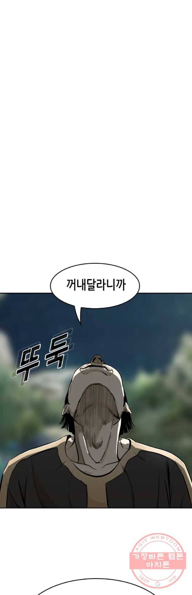 액괴 15화 41