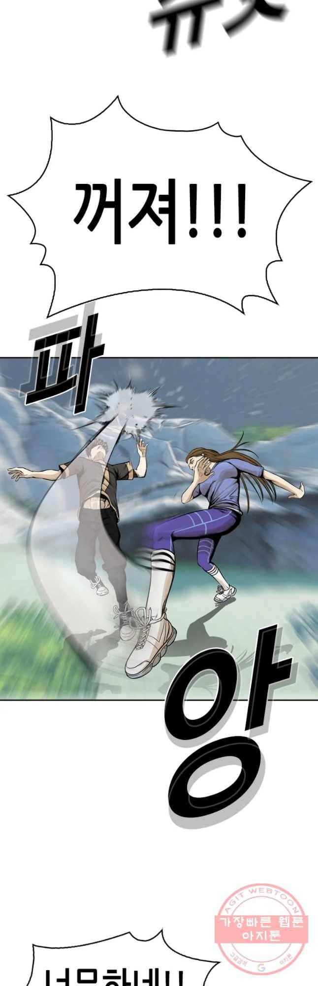 액괴 15화 44