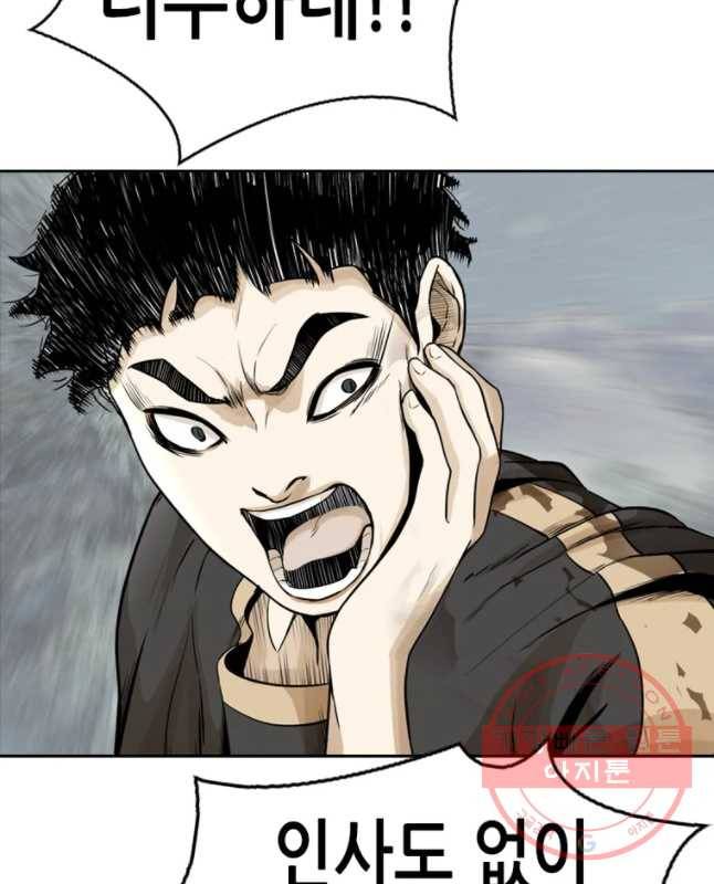 액괴 15화 45