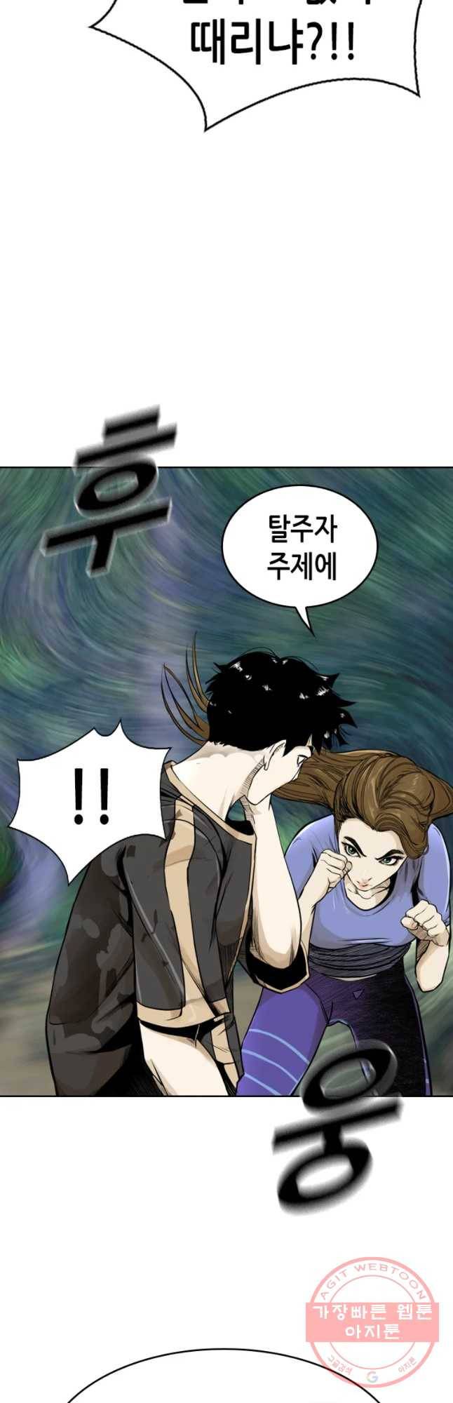 액괴 15화 46