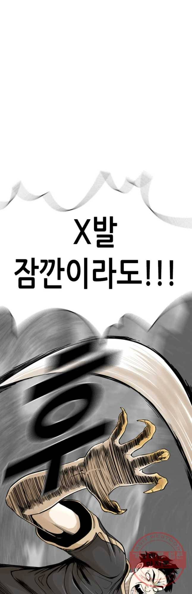 액괴 15화 49