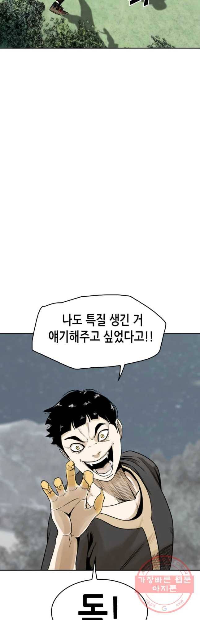 액괴 15화 52