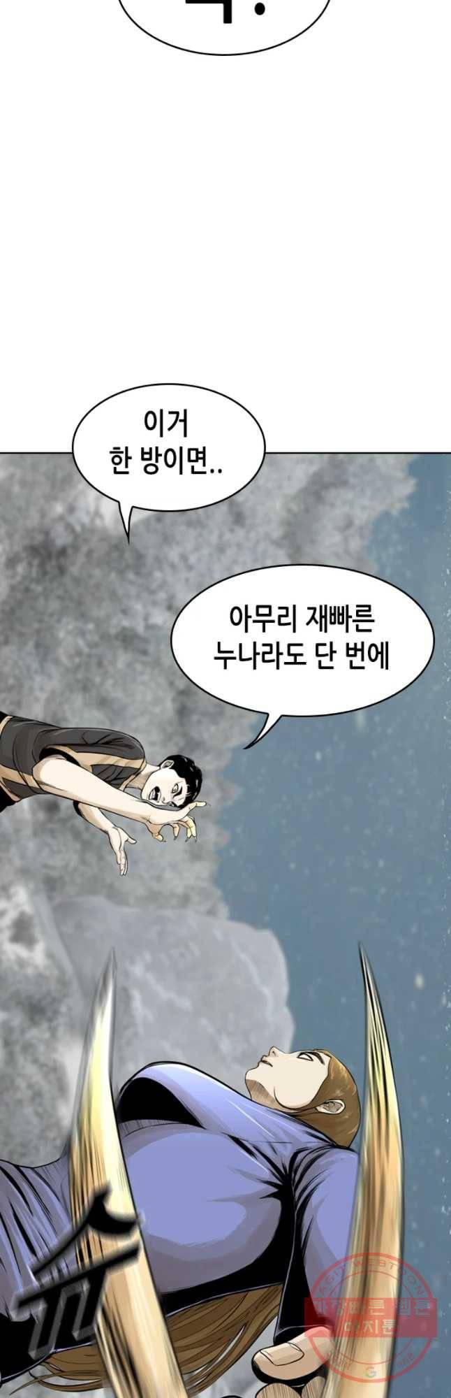액괴 15화 53