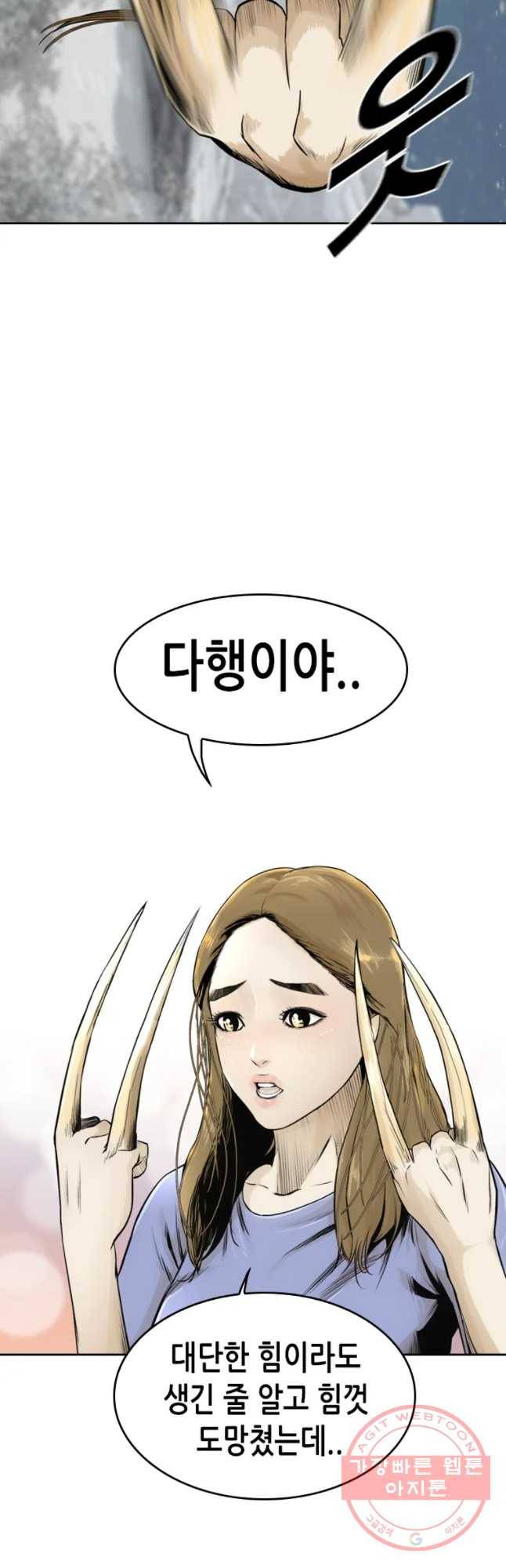 액괴 15화 54