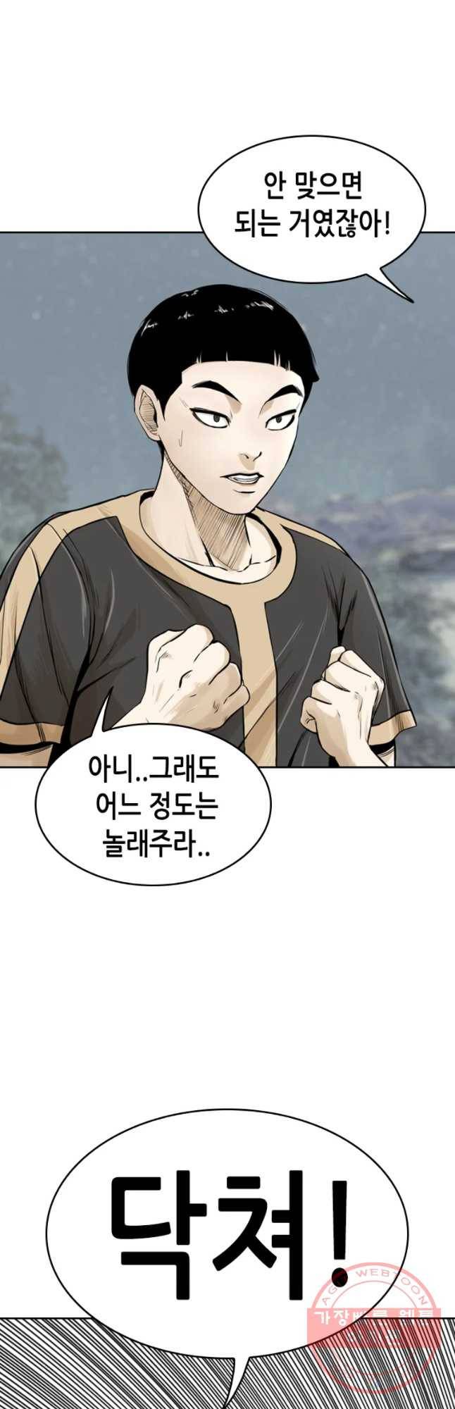 액괴 15화 55