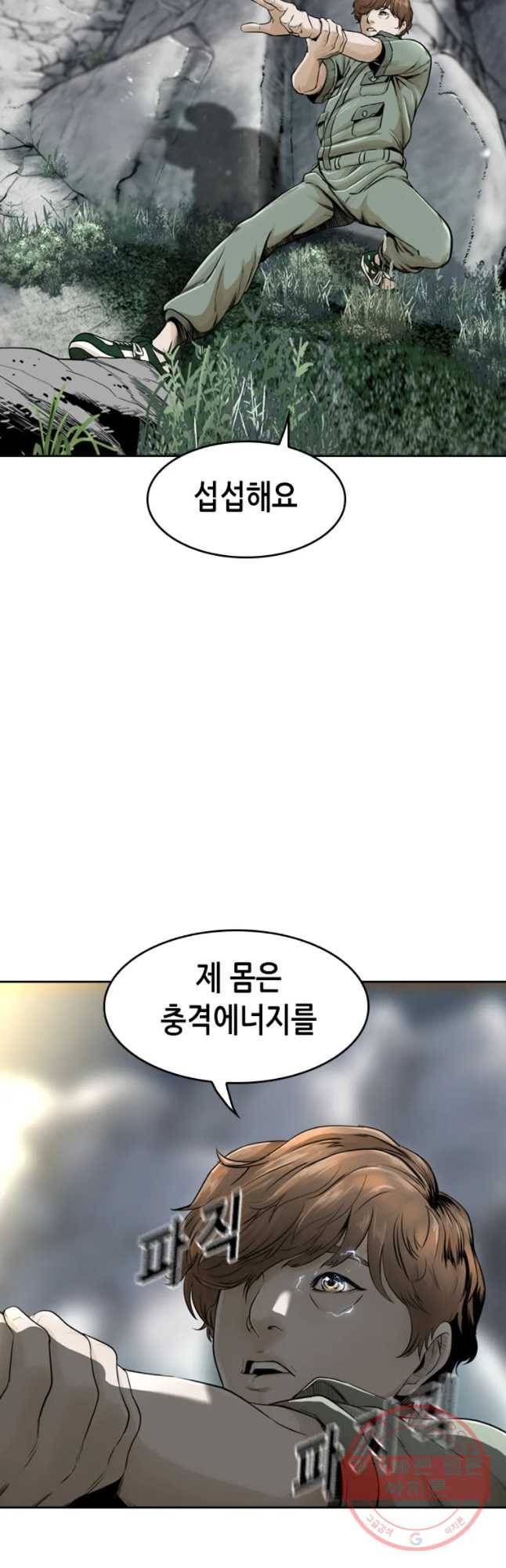 액괴 15화 59