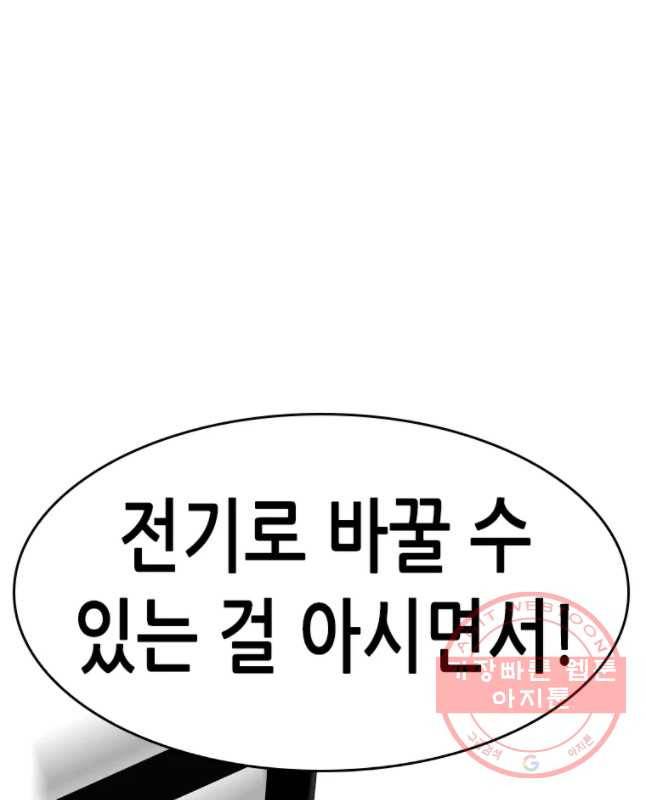 액괴 15화 60