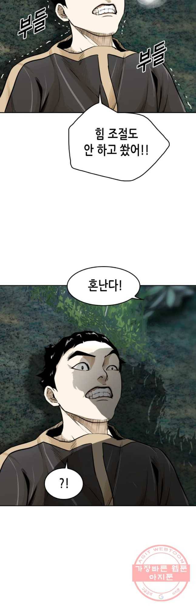 액괴 15화 64
