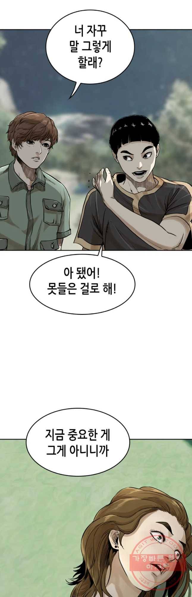 액괴 15화 66