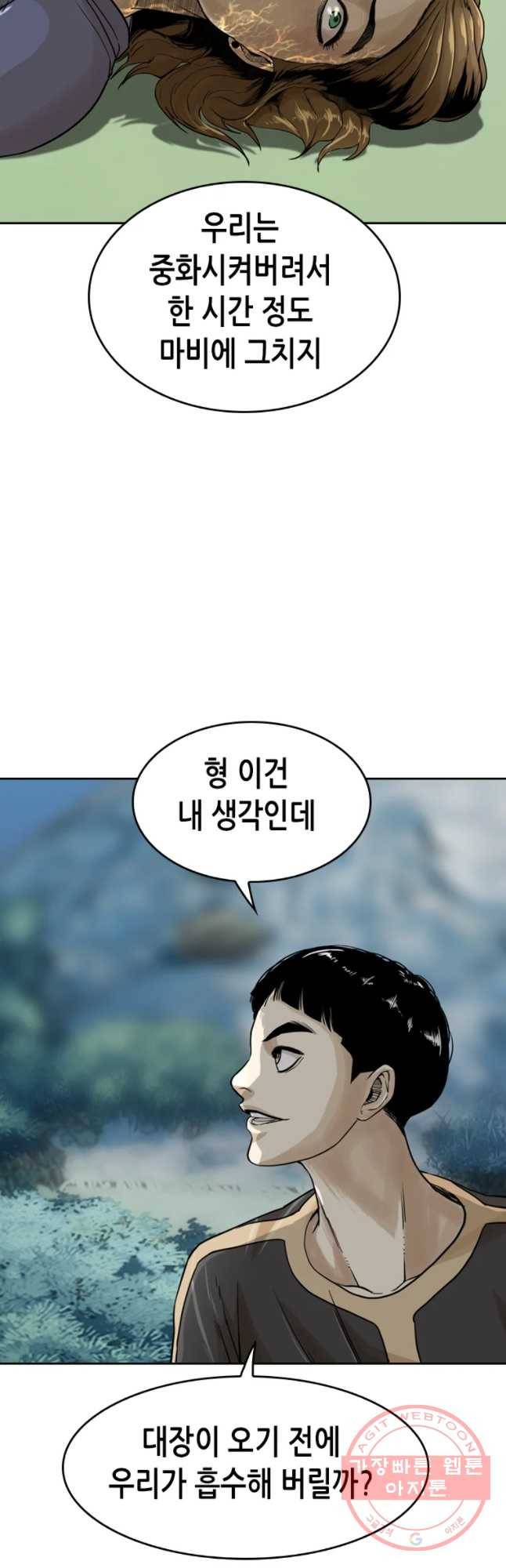 액괴 15화 71