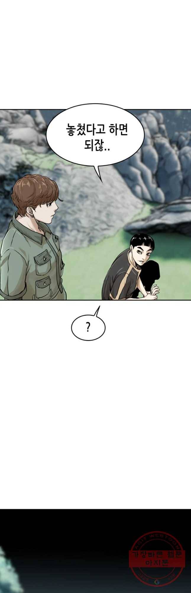 액괴 15화 72