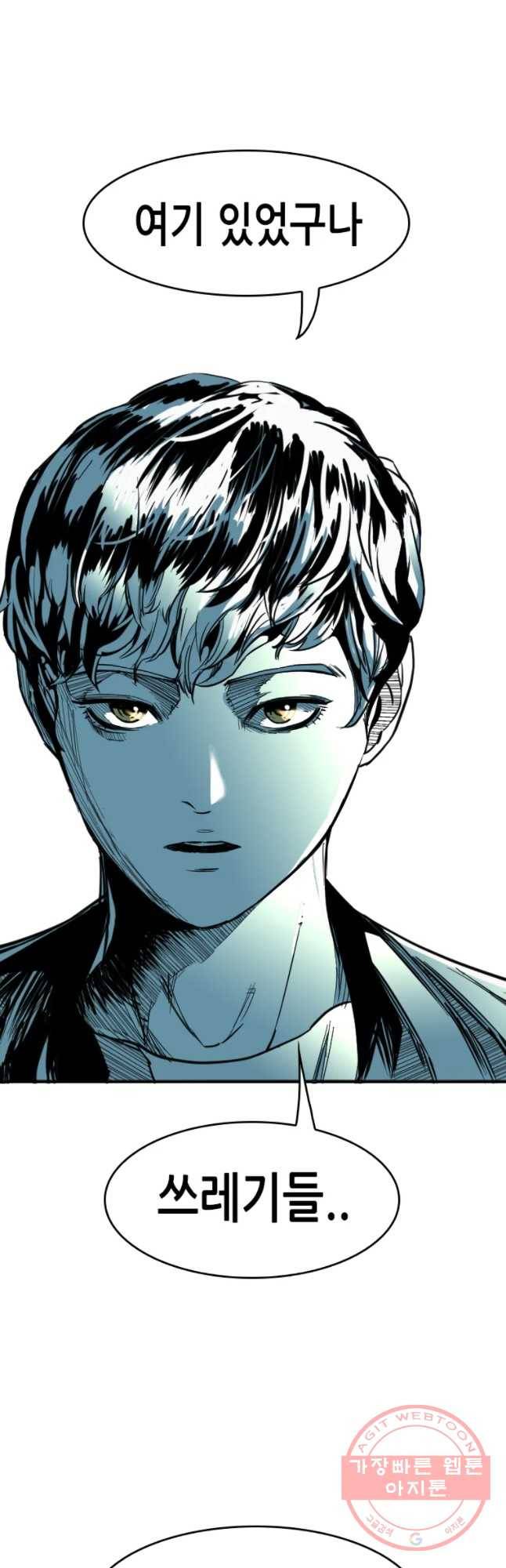 액괴 15화 76