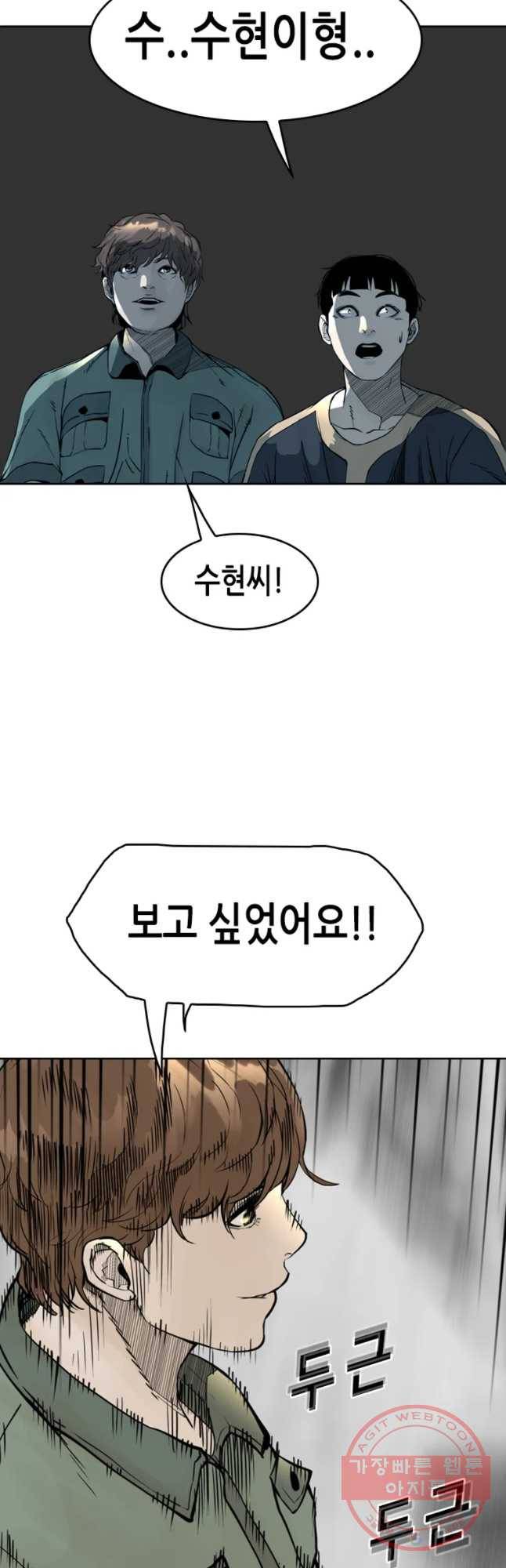 액괴 15화 77