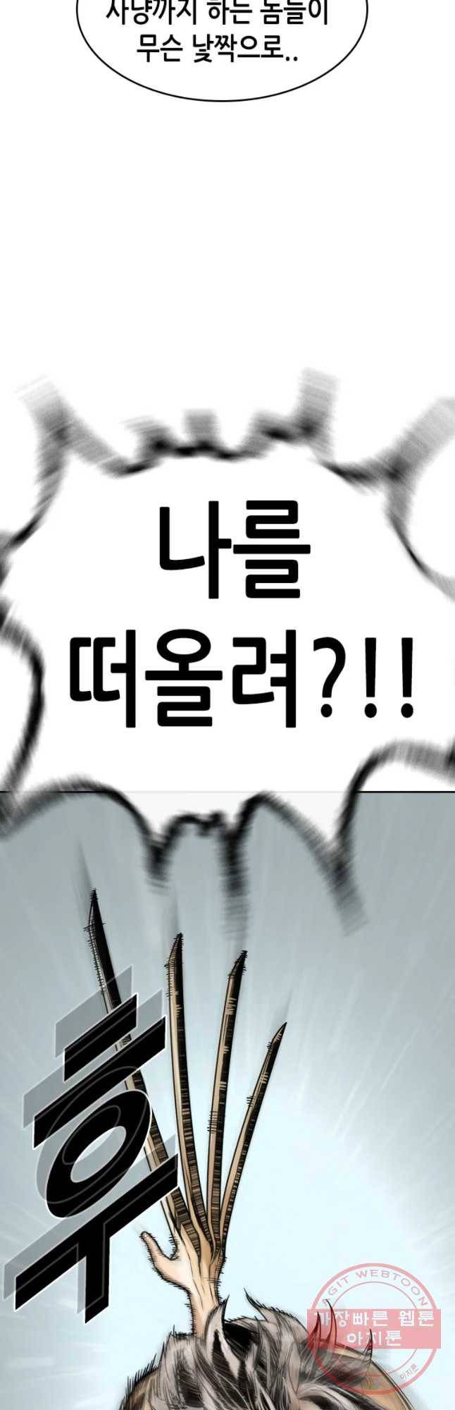 액괴 15화 80